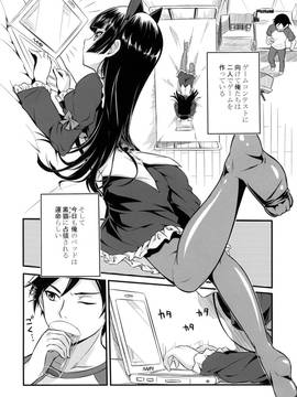 (C79) [ネクロリンサー (きもとかなた)] 俺のベッドに猫耳黒猫 (俺の妹がこんなに可愛いわけがない)_005