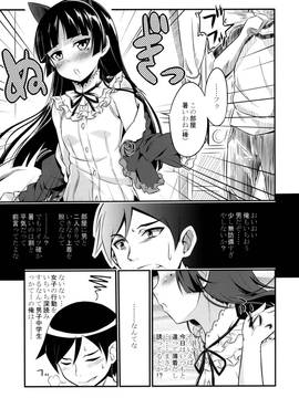 (C79) [ネクロリンサー (きもとかなた)] 俺のベッドに猫耳黒猫 (俺の妹がこんなに可愛いわけがない)_006