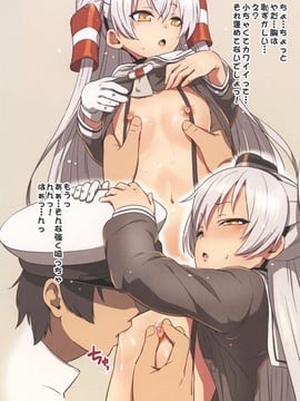 [ナンタラカンタラ(春菊天うどん)] あまつかぜのあなるであったまろう (艦隊これくしょん -艦これ-)_003