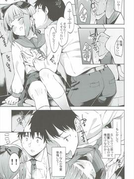 (歌姫庭園12) [Garimpeiro (まめでんきゅう)] 依田芳乃と車中でイチャイチャする本 (アイドルマスター シンデレラガールズ)_008