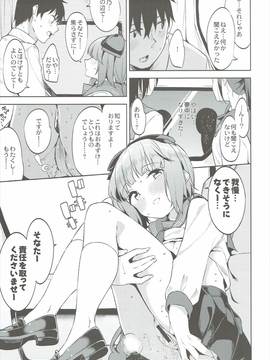 (歌姫庭園12) [Garimpeiro (まめでんきゅう)] 依田芳乃と車中でイチャイチャする本 (アイドルマスター シンデレラガールズ)_012