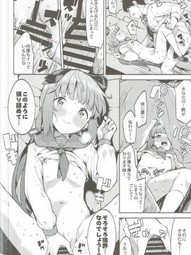 (歌姫庭園12) [Garimpeiro (まめでんきゅう)] 依田芳乃と車中でイチャイチャする本 (アイドルマスター シンデレラガールズ)_015