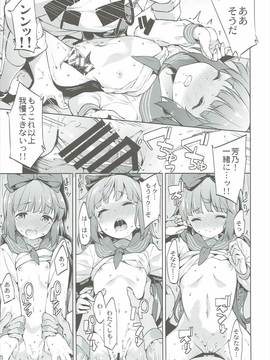 (歌姫庭園12) [Garimpeiro (まめでんきゅう)] 依田芳乃と車中でイチャイチャする本 (アイドルマスター シンデレラガールズ)_016