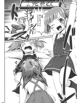 (C91) [かじむらマーケット (かじむらカジマ)] ですこん!! 14 (艦隊これくしょん -艦これ-)_004