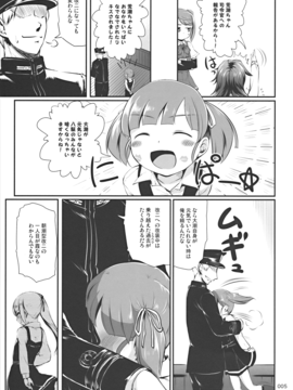 (C91) [かじむらマーケット (かじむらカジマ)] ですこん!! 14 (艦隊これくしょん -艦これ-)_005