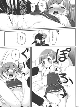 (C91) [かじむらマーケット (かじむらカジマ)] ですこん!! 14 (艦隊これくしょん -艦これ-)_011