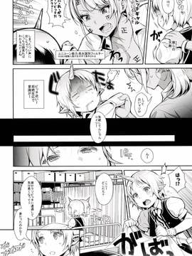(COMIC1 11)[稻荷屋]おねショタ異聞録vol.1_05