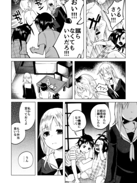 (C90) [Chemical Janky (知るかバカうどん)] ヤンキーJCボコボコりんっ!_008