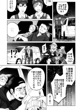 (C90) [Chemical Janky (知るかバカうどん)] ヤンキーJCボコボコりんっ!_014