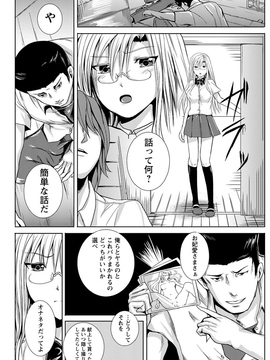 [軒下の猫屋 (アルデヒド)] 優等生 ケモノの好奇心-_b450dagcl01795-0159