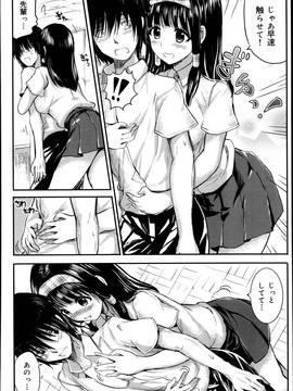 [軒下の猫屋 (アルデヒド)] エッチなデッサソ教室-_270_P270