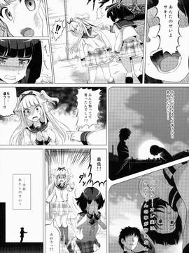 [軒下の猫屋 (アルデヒド)] Lost Smile_04