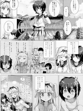 [軒下の猫屋 (アルデヒド)] Lost Smile_06