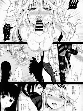 [軒下の猫屋 (アルデヒド)] Lost Smile_14
