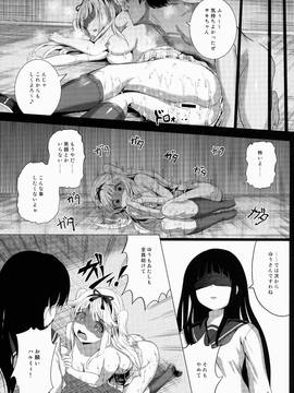 [軒下の猫屋 (アルデヒド)] Lost Smile_23
