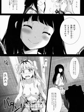 [軒下の猫屋 (アルデヒド)] Lost Smile_24