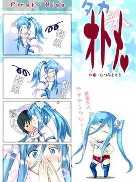[一匙咖啡豆汉化组] (C91)[琴乃舎(むつみまさと)] TAKAO OF BLUE STEEL 06 (蒼き鋼のアルペジオ)_03