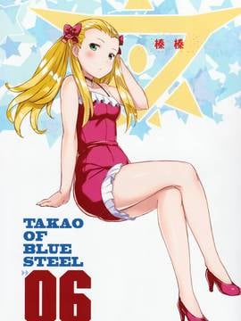 [一匙咖啡豆汉化组] (C91)[琴乃舎(むつみまさと)] TAKAO OF BLUE STEEL 06 (蒼き鋼のアルペジオ)_04