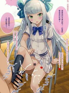 [一匙咖啡豆汉化组] (C91)[琴乃舎(むつみまさと)] TAKAO OF BLUE STEEL 06 (蒼き鋼のアルペジオ)_07