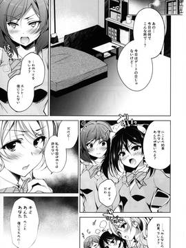 (COMIC1☆11)+[にのこや+(にの子)]+BiBiComplex+(ラブライブ!)+[DL版]_03