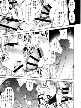 (COMIC1☆11)+[にのこや+(にの子)]+BiBiComplex+(ラブライブ!)+[DL版]_05