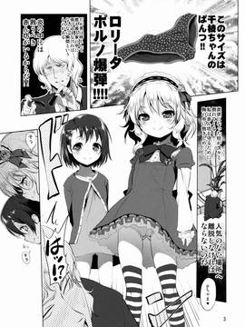 (C88) [KAMINENDO.CORP (あかざわRED)] でれパコ (アイドルマスターシンデレラガールズ)_02