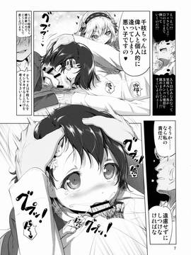(C88) [KAMINENDO.CORP (あかざわRED)] でれパコ (アイドルマスターシンデレラガールズ)_06