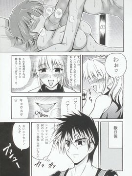 (C69) (同人誌) [りーず工房] バラルの花園 (スパロボ)_040