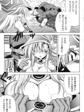 (同人誌)(りーず工房 - MAGICIAN's セ★クロス (遊戯王))_005
