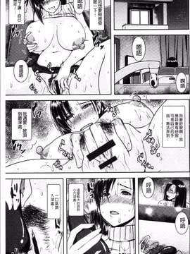 [4K掃圖組][オジィ] 艶妻情事_095