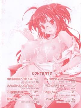 [風與彧製作][木村寧都] Love Juice Fountain_015