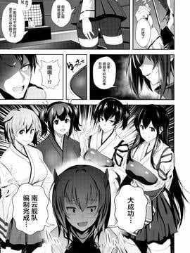 (COMIC1☆11) [自宅vacation (うるりひ)] ふぇちこれ VOL.05 (艦隊これくしょん -艦これ-) [无毒汉化组]_004