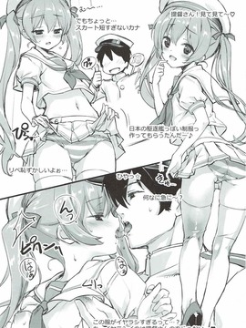 (COMIC1☆11) [スタジオらっきょう (鷹勢優、芦俊)] 伊国の艦とちゃおちゃおする本。 (艦隊これくしょん -艦これ-)_002