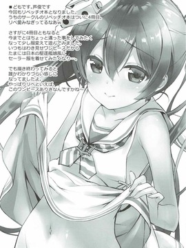 (COMIC1☆11) [スタジオらっきょう (鷹勢優、芦俊)] 伊国の艦とちゃおちゃおする本。 (艦隊これくしょん -艦これ-)_004