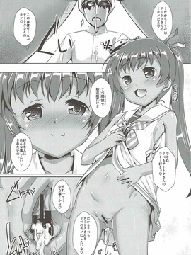 (COMIC1☆11) [スタジオらっきょう (鷹勢優、芦俊)] 伊国の艦とちゃおちゃおする本。 (艦隊これくしょん -艦これ-)_011