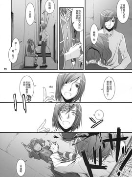 (サンクリ41) [Digital Lover (なかじまゆか)] D.L. action 44 (コードギアス 反逆のルルーシュ) [中国翻訳]_004