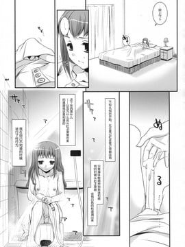 (サンクリ41) [Digital Lover (なかじまゆか)] D.L. action 44 (コードギアス 反逆のルルーシュ) [中国翻訳]_006
