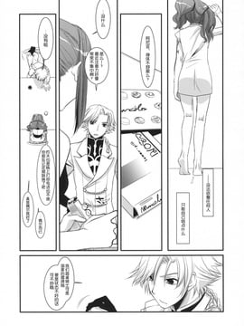(サンクリ41) [Digital Lover (なかじまゆか)] D.L. action 44 (コードギアス 反逆のルルーシュ) [中国翻訳]_010