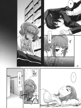 (サンクリ41) [Digital Lover (なかじまゆか)] D.L. action 44 (コードギアス 反逆のルルーシュ) [中国翻訳]_031