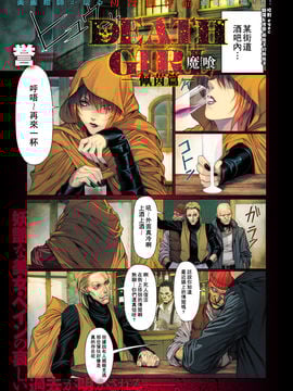[里界漢化組]  [誉堂 (誉)] [FOOL′s ART GALLERY (Homare)] [誉] 魔喰-DEATH GIRL-ペイン編 (COMIC アンスリウム 015 2014年7月号)_001