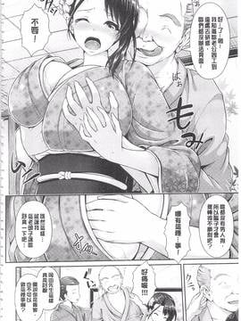[ゆぅ〜が] ヒトヅマジワリ_040