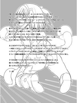 [千葉産地 (ミー助)] ダンジョントラベラーズ 菜々子の秘め事 (トゥハート2 ダンジョントラベラーズ)_NanakonoHimegoto_Page_29