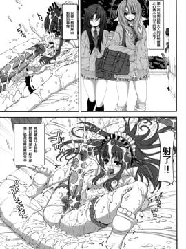 [CH][野生的小笨狼汉化][吉田犬人]続 ようこそ、ふたなり性徒会へ。_03_3