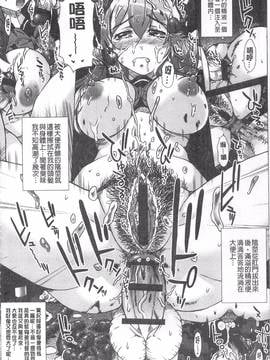 [早乙女もんどのすけ] 彼女の穴。_079