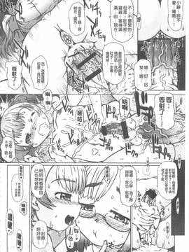 [早乙女もんどのすけ] 彼女の穴。_157