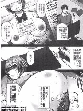 [早乙女もんどのすけ] 彼女の穴。_160