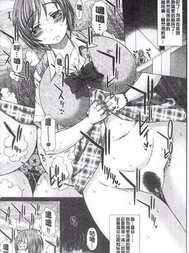 [早乙女もんどのすけ] 彼女の穴。_163