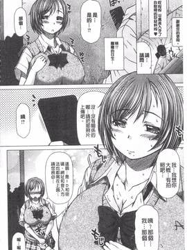 [早乙女もんどのすけ] 彼女の穴。_167
