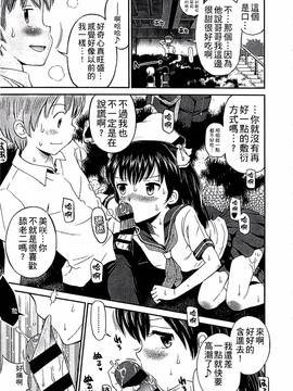 [たまちゆき] 少年×少女_018