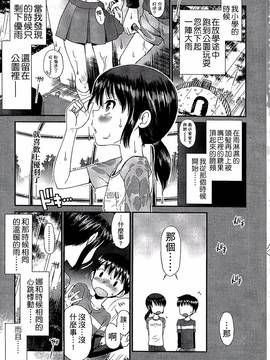 [たまちゆき] 少年×少女_028